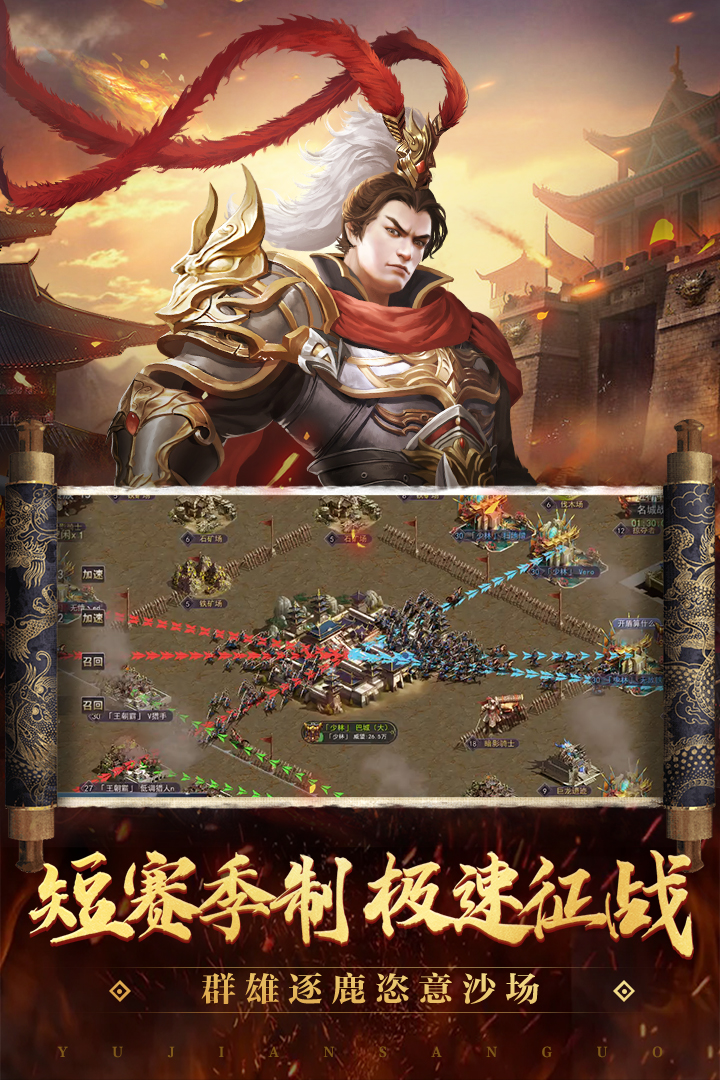 御剑三国电脑版