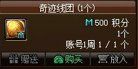 DNF五一奇迹缝纫机玩法攻略及装扮一览