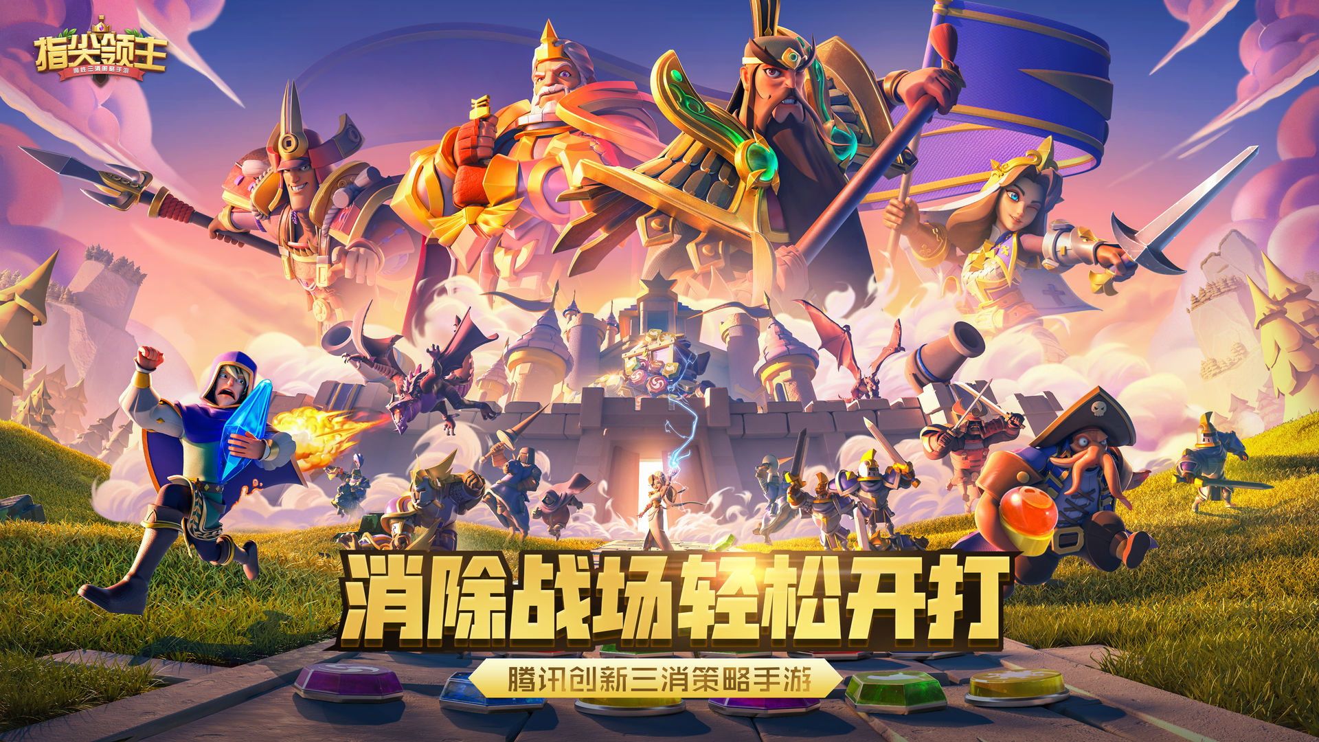 指尖领主ios电脑能玩吗