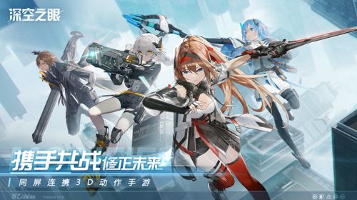 深空之眼黑区净化玩法攻略