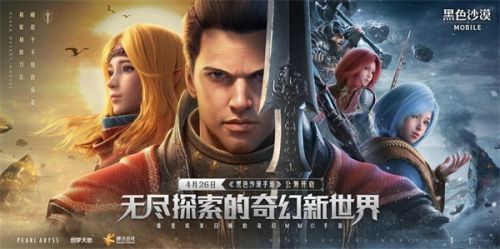 黑色沙漠手游熊猫怎么获取
