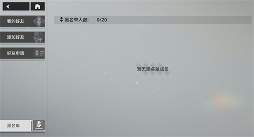 深空之眼怎么加好友 好友添加方式分享