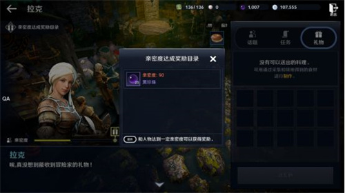 黑色沙漠手游黑珍珠怎么获得 黑珍珠获取方式一览