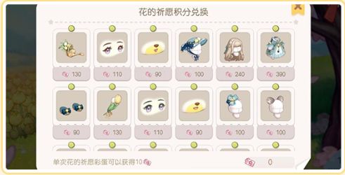 奥比岛手游梦想国度花神祈愿活动介绍