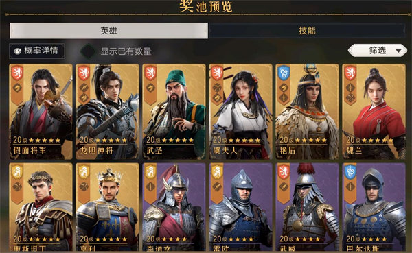 重返帝国假面将军多少钱出