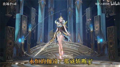 《王者荣耀》露娜启示之音语音台词一览