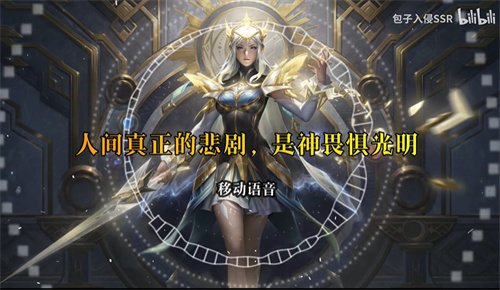 《王者荣耀》露娜启示之音语音台词一览