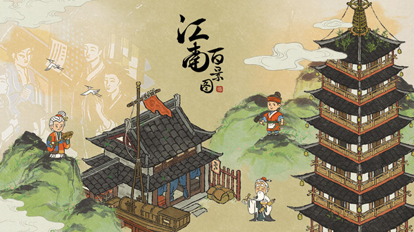 江南百景图棋童神机有什么用