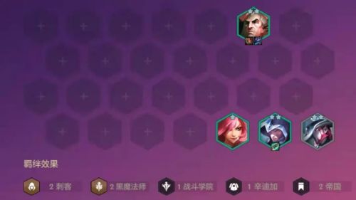 金铲铲之战黑帝乌鸦阵容搭配攻略