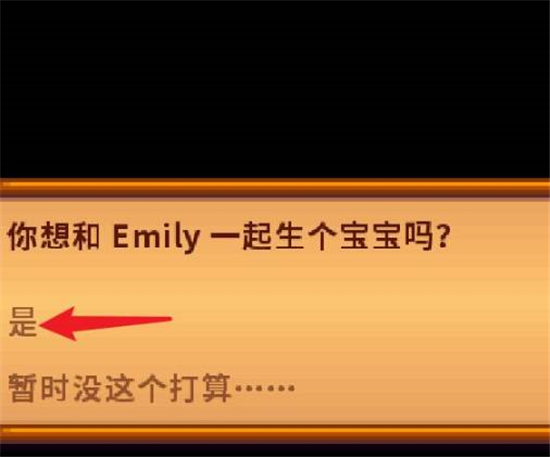 星露谷物语怀孕了该怎么办