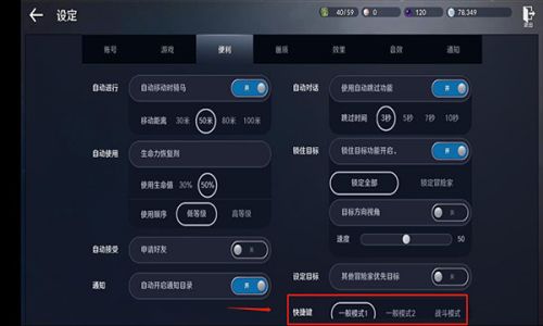 黑色沙漠手游技能栏切换方法介绍