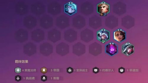 金铲铲之战黑帝乌鸦阵容搭配攻略