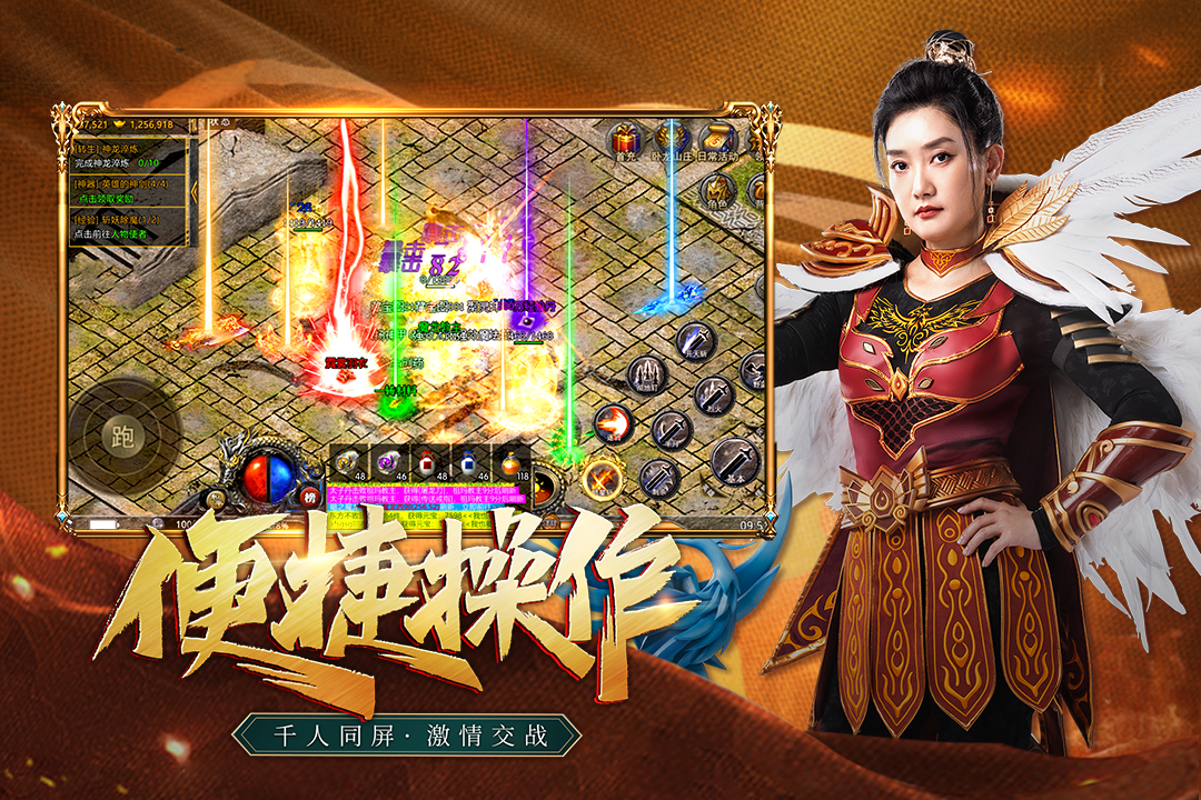 凤凰传奇电脑版