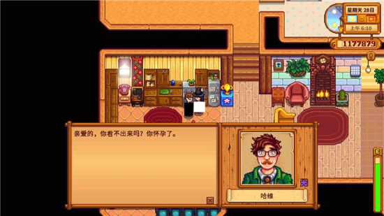 星露谷物语怀孕了该怎么办