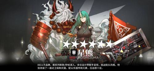 明日方舟星熊值得练吗2022