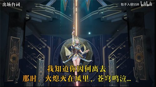 《王者荣耀》露娜启示之音语音台词一览