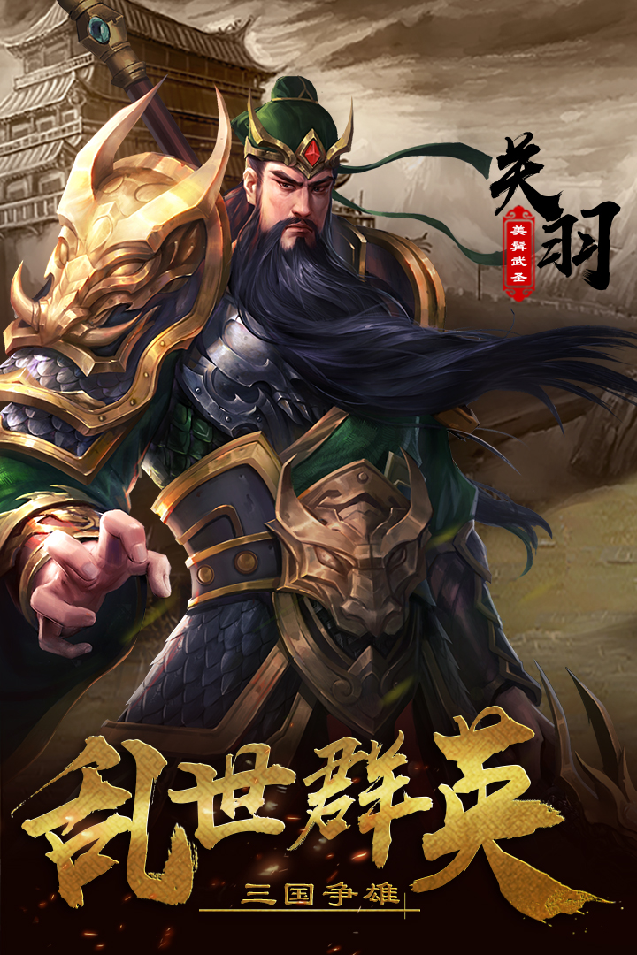 超级群英传电脑版