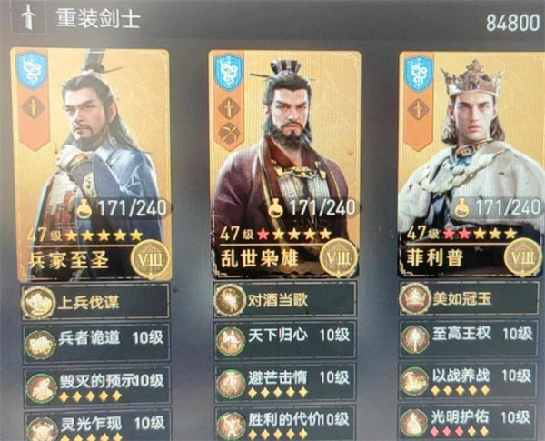 重返帝国法剑阵容搭配推荐