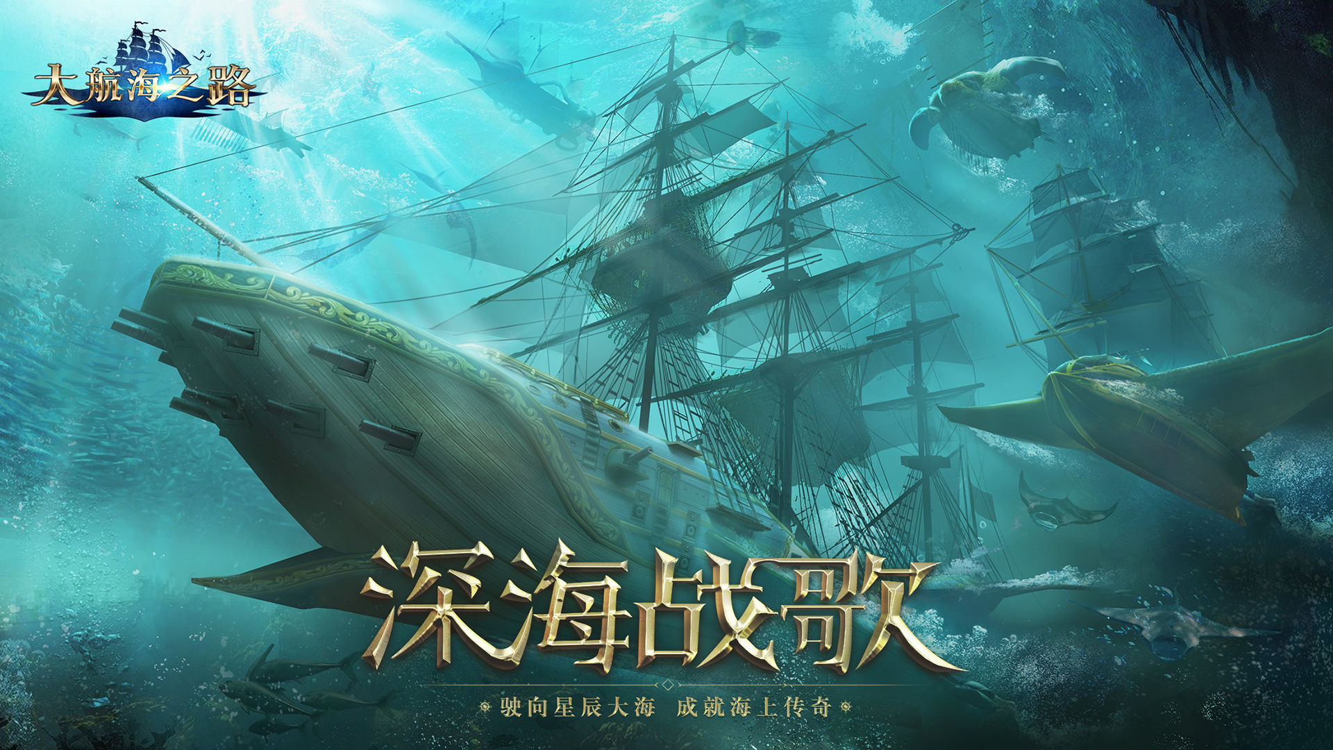 大航海之路电脑版怎么下载