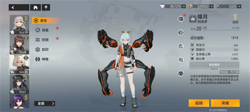 深空之眼阿修罗怎么连招 技能释放顺序讲解