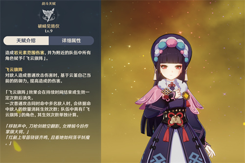 原神云堇可以当主c吗 云堇定位分析