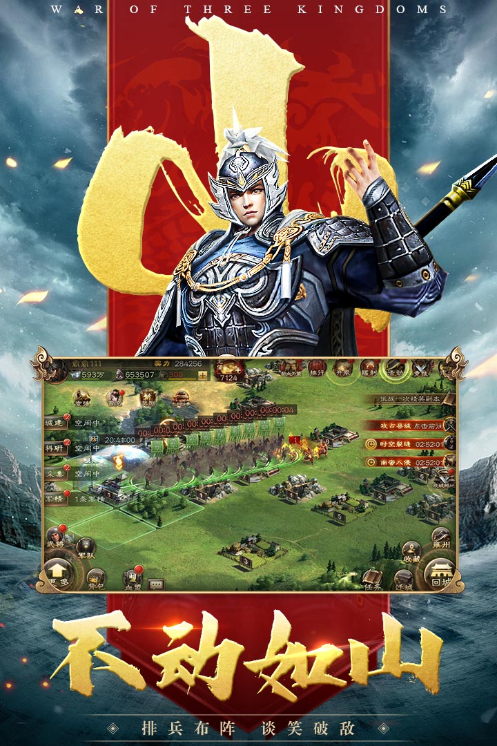 三国连环战电脑版