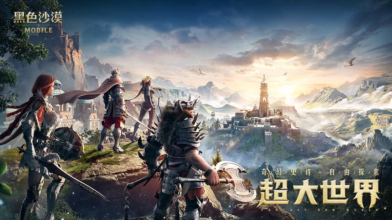黑色沙漠电脑版怎么下载