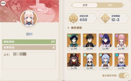 原神角色展柜在哪里设置