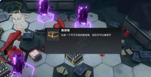 深空之眼集装箱移动怎么移开