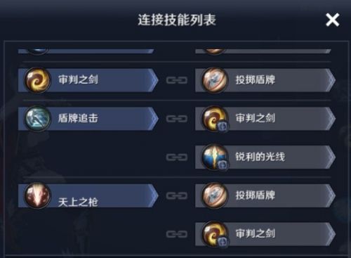 黑色沙漠手游女武神技能怎么搭配