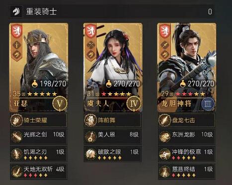 重返帝国亚瑟骑阵容怎么搭配推荐