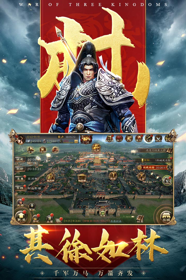 三国连环战电脑版