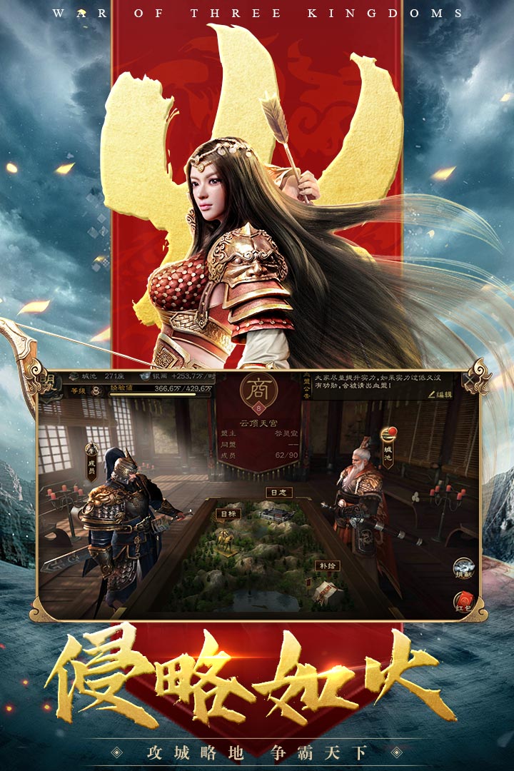 三国连环战电脑版
