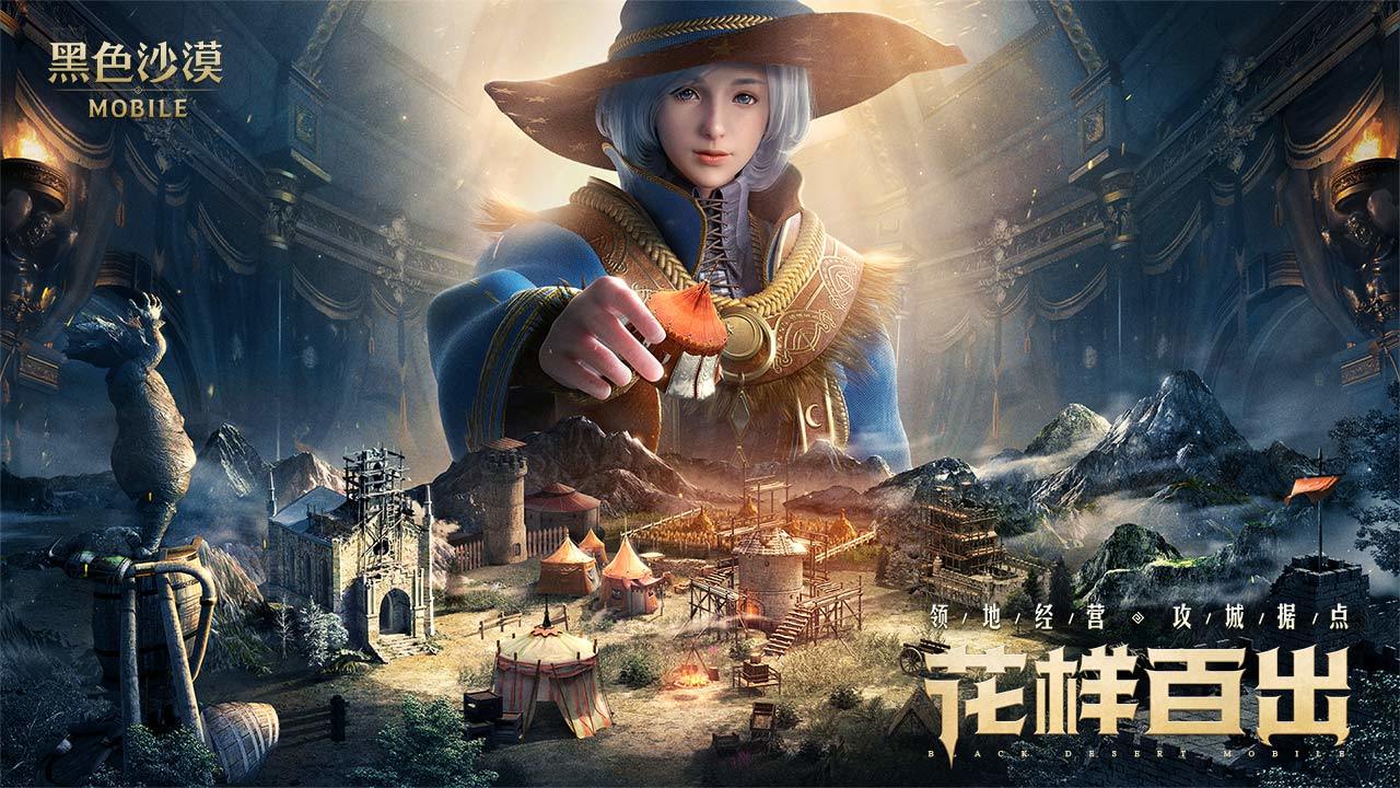 黑色沙漠电脑版怎么下载