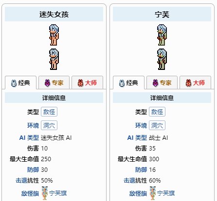 泰拉瑞亚迷失女孩刷新条件