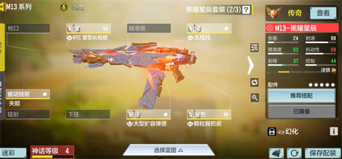 使命召唤手游最强步枪排行榜 2022哪把步枪最好用