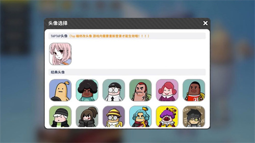 香肠派对怎么换头像 自定义头像怎么搞