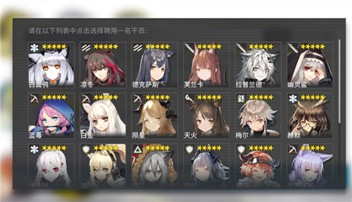 明日方舟自选五星干员选哪个 2022新手自选五星干员推荐
