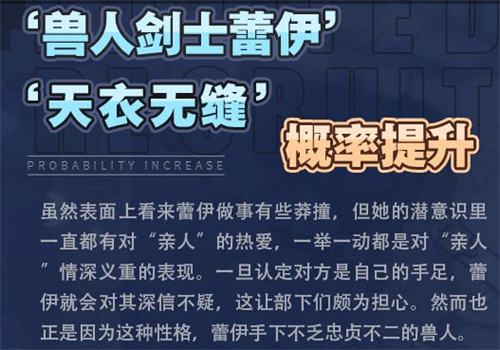 坎公骑冠剑蕾伊值得培养吗 兽人剑士蕾伊强度分析