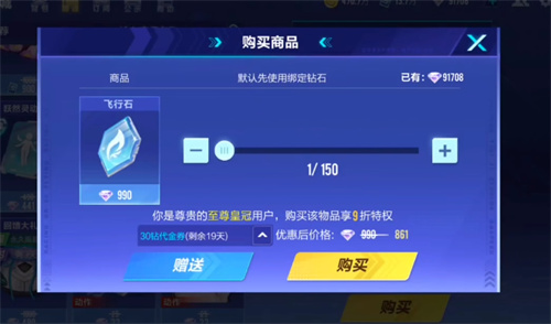qq飞车手游飞行石怎么获得 飞行石获取方法介绍