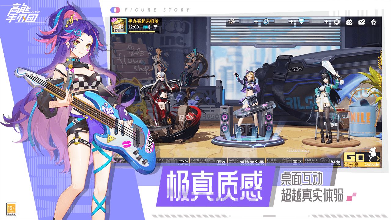 高能手办团可以玩ios系统吗