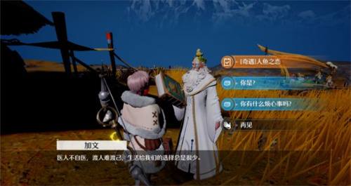诺亚之心人鱼之恋奇遇攻略 触发完成流程