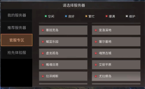 明日之后安卓和苹果能一起玩吗 安卓ios数据互通吗