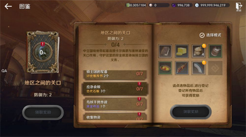 黑色沙漠地区之间的关口图鉴攻略