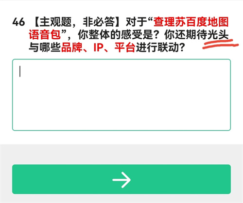 光与夜之恋光头是谁 光头是什么梗