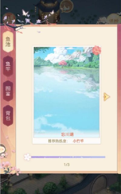 盛世芳华钓鱼怎么解锁