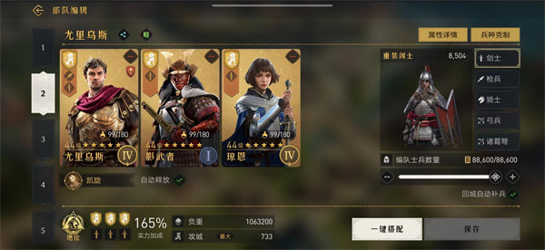 重返帝国700摧城值平民阵容怎么搭配