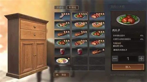 明日之后食谱大全最新 2022菜谱配方汇总