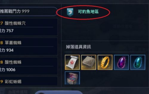 黑色沙漠手游自动钓鱼攻略
