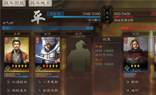 三国志战略版S3开荒阵容推荐 S3赛季开荒最舒服的阵容一览